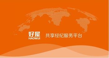 好屋6月購房節火熱來襲,助力房產經紀人打響年中沖刺戰