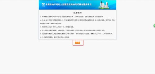 全國房地產(chǎn)經(jīng)紀專業(yè)人員職業(yè)資格考試報名手冊!_pxx