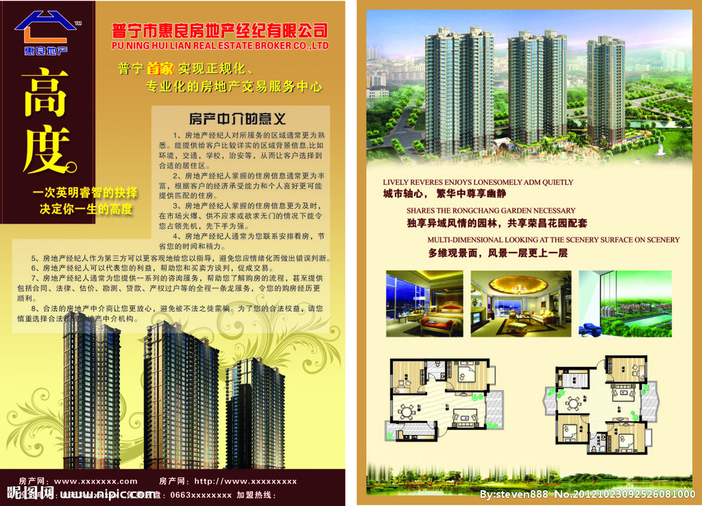 房地產(chǎn)宣傳畫(huà)冊(cè)圖片