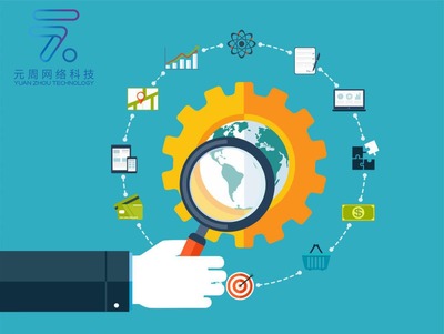 企業APP開發費用解析 以元周網絡科技為例，探索網絡開發的成本構成